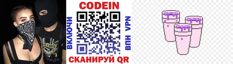 Codein напиток Lean (лин) Удачный