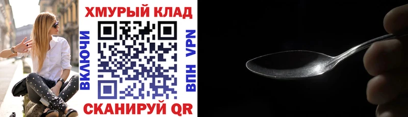 наркошоп Удачный KRAKEN ССЫЛКА ГЕРОИН VHQ