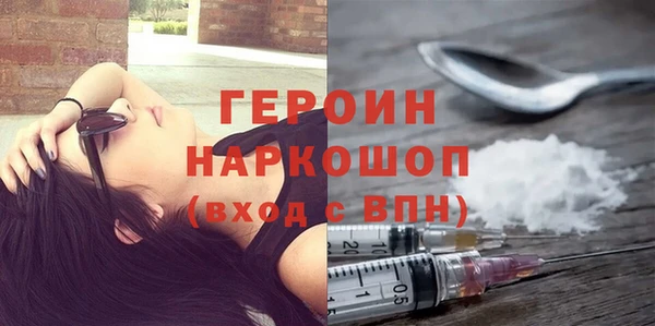 героин Беломорск