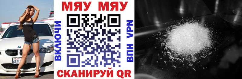 Мефедрон VHQ  MEGA ТОР  Удачный 